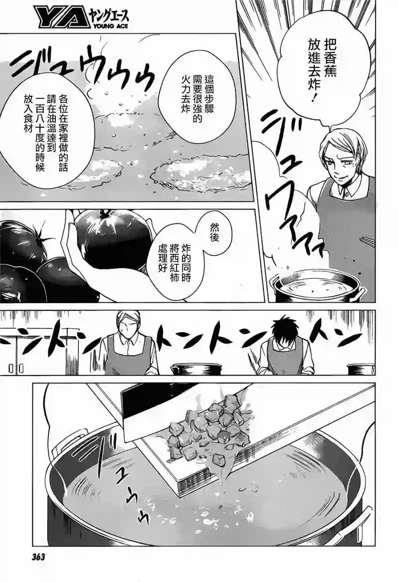 万能鉴定师Q的事件簿（鉴定师Q）第03回