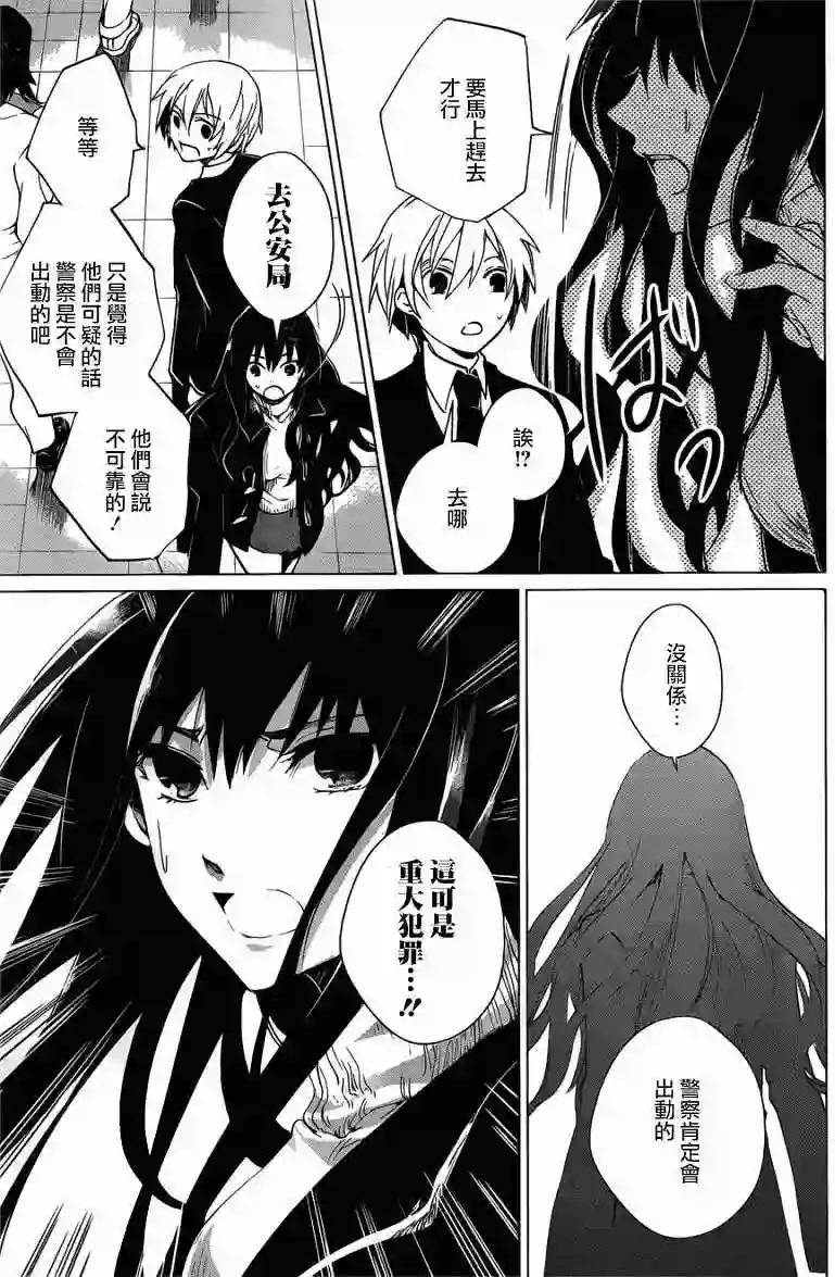 万能鉴定师Q的事件簿（鉴定师Q）第03回