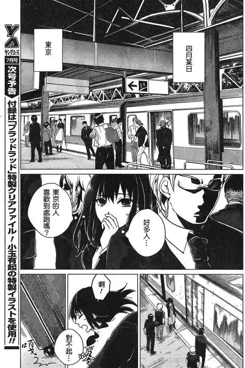 万能鉴定师Q的事件簿（鉴定师Q）第05回