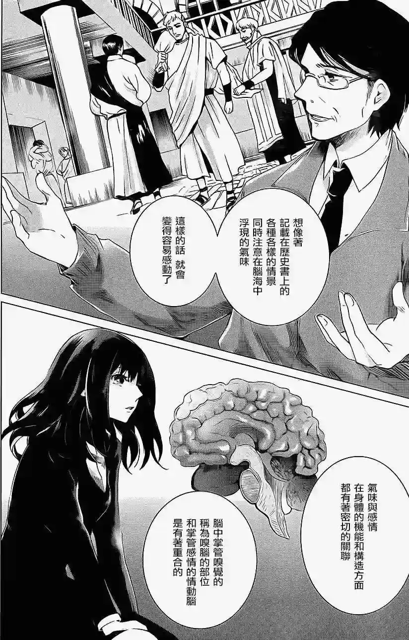 万能鉴定师Q的事件簿（鉴定师Q）第06回