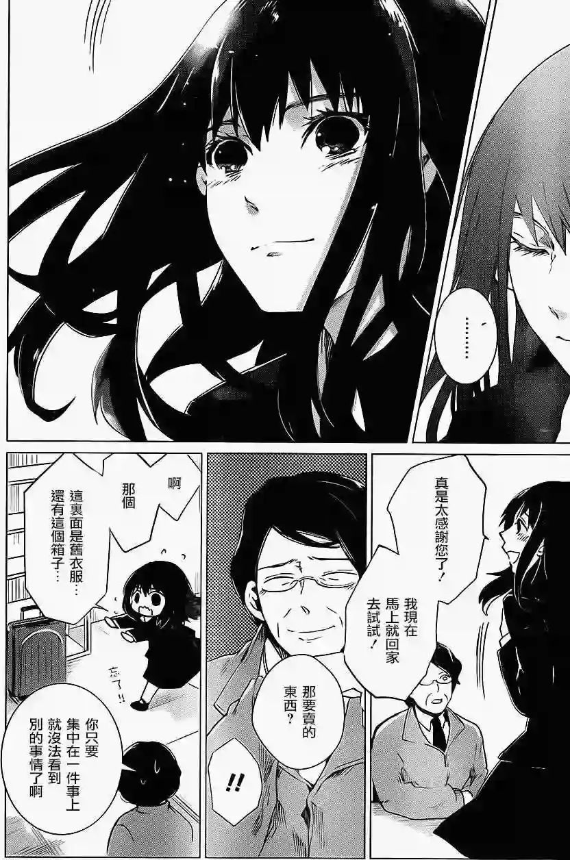 万能鉴定师Q的事件簿（鉴定师Q）第06回