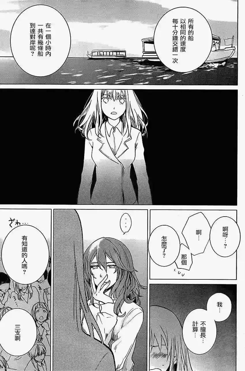 万能鉴定师Q的事件簿（鉴定师Q）第06回