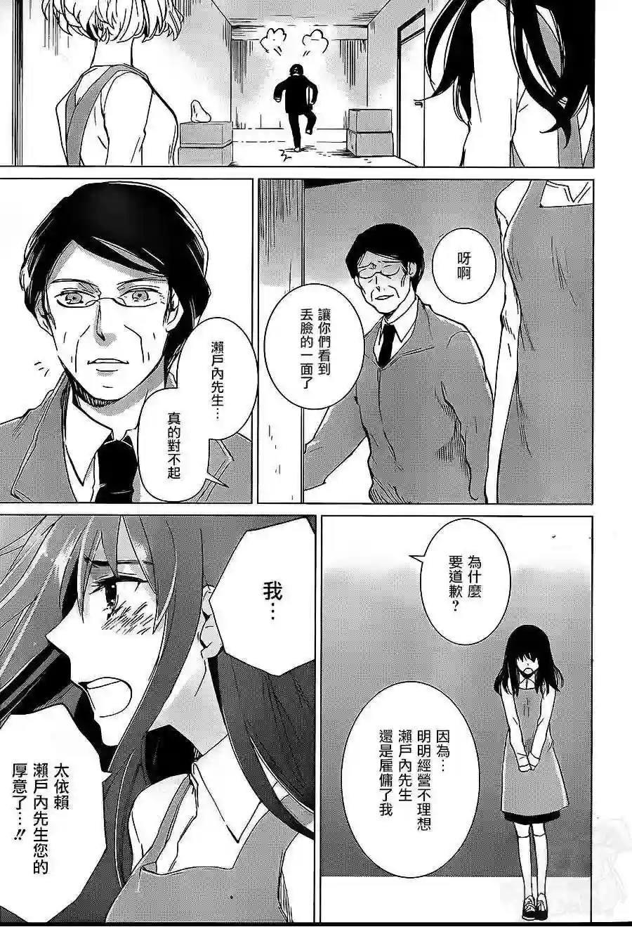 万能鉴定师Q的事件簿（鉴定师Q）第07回