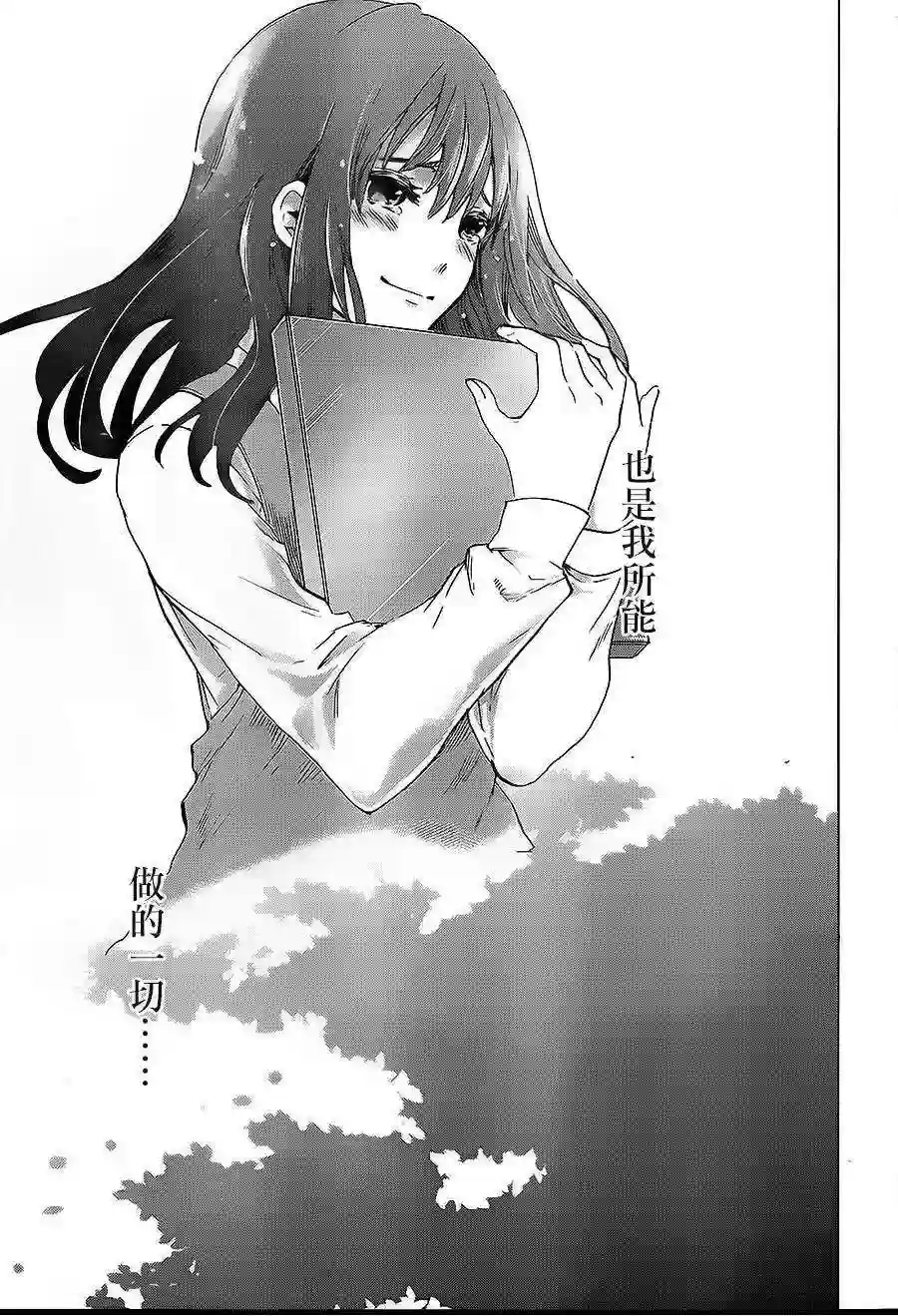 万能鉴定师Q的事件簿（鉴定师Q）第07回