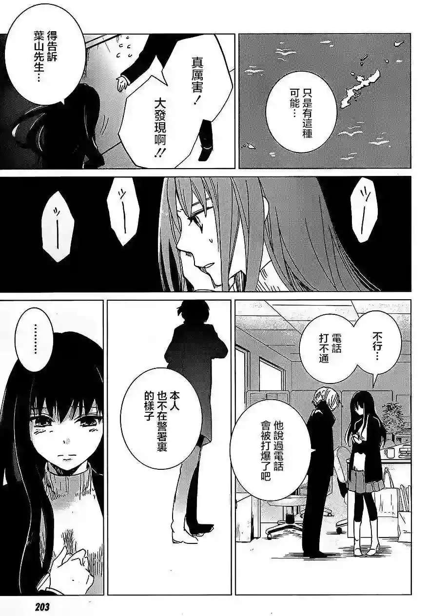 万能鉴定师Q的事件簿（鉴定师Q）第08回