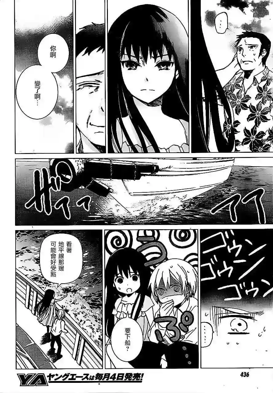 万能鉴定师Q的事件簿（鉴定师Q）第09回