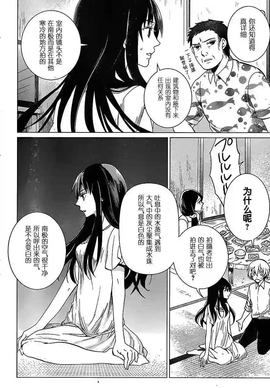 万能鉴定师Q的事件簿（鉴定师Q）第10回