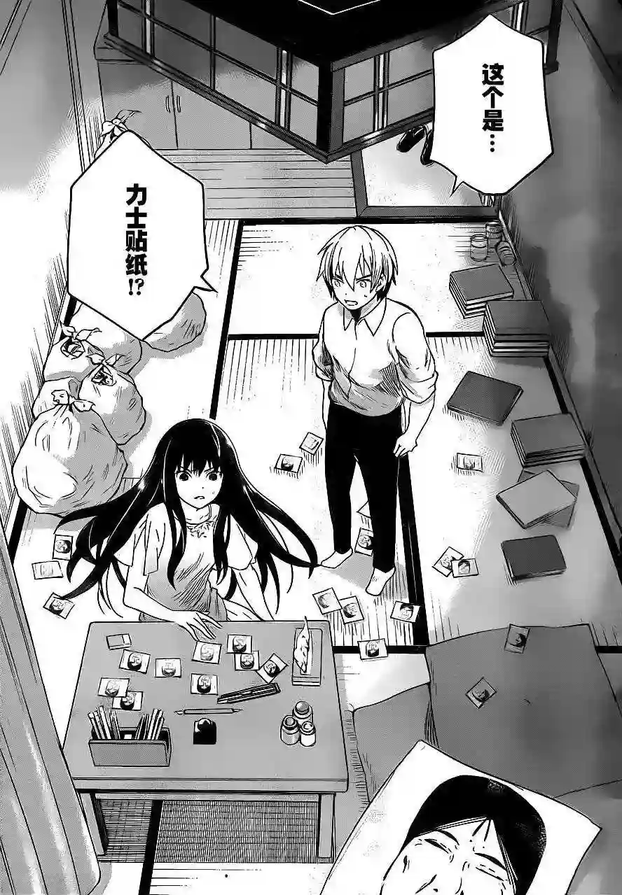 万能鉴定师Q的事件簿（鉴定师Q）第10回