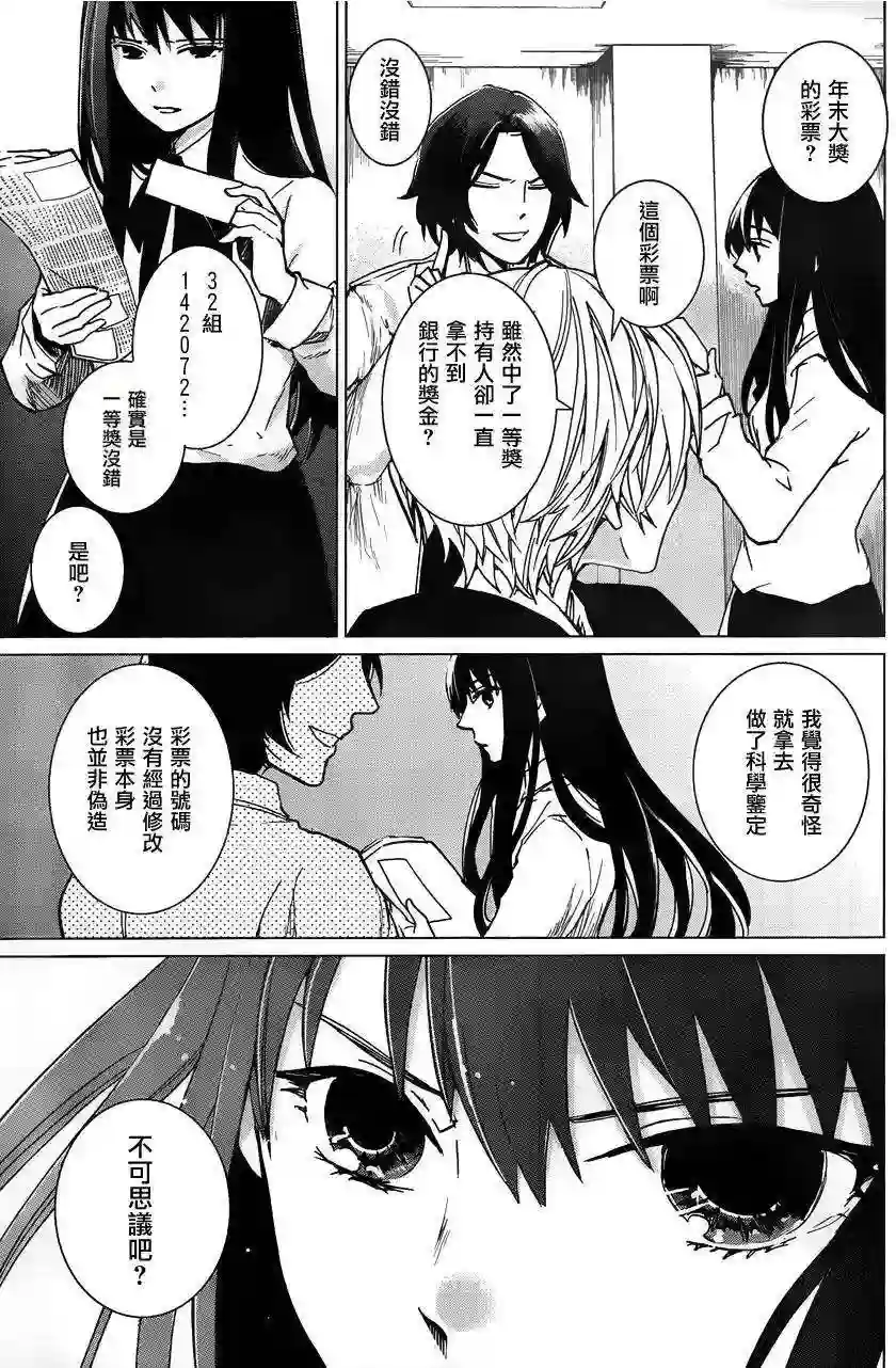 万能鉴定师Q的事件簿（鉴定师Q）第11回