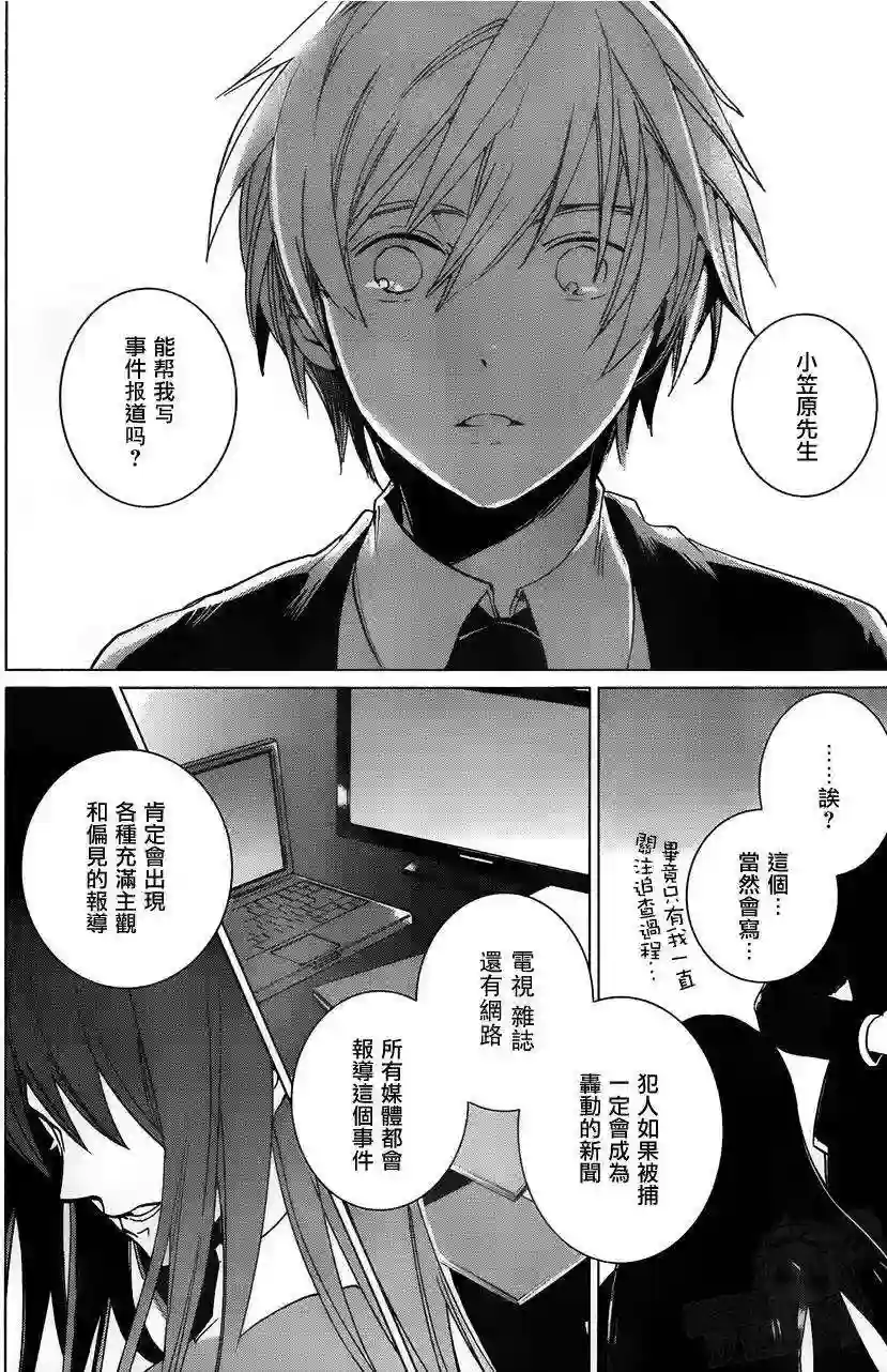 万能鉴定师Q的事件簿（鉴定师Q）第11回