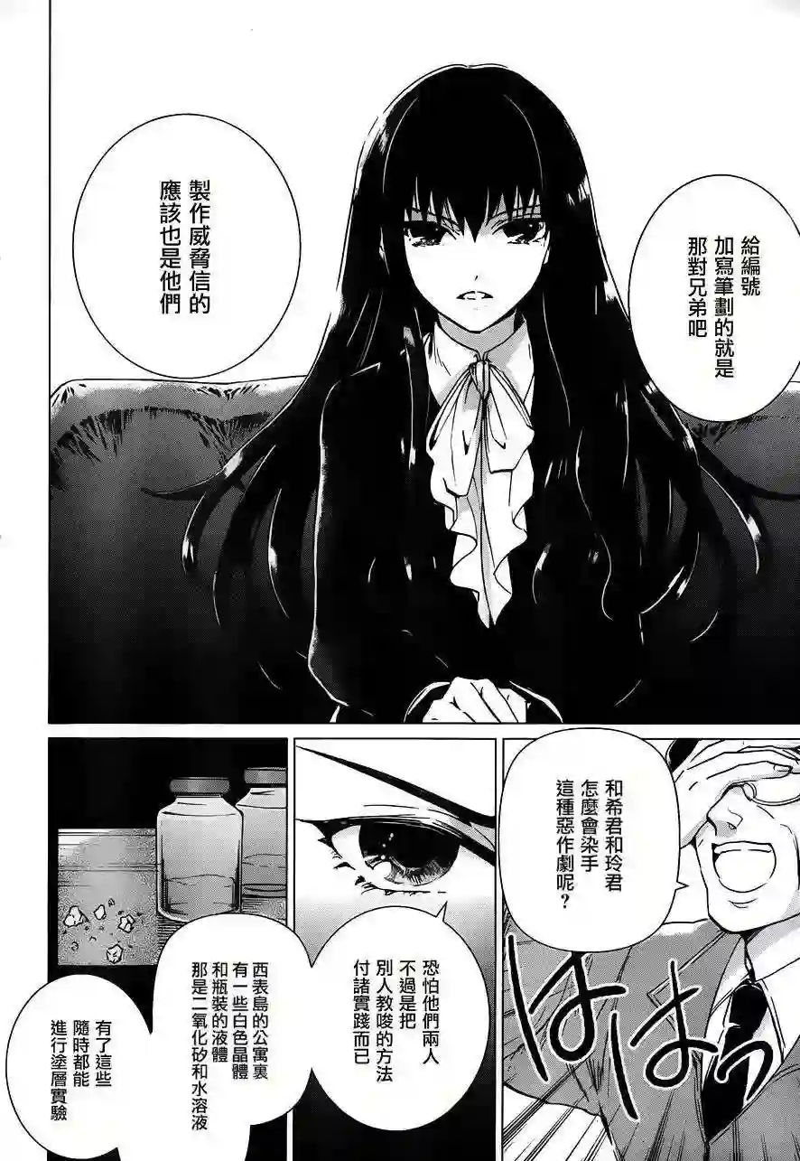 万能鉴定师Q的事件簿（鉴定师Q）第12回