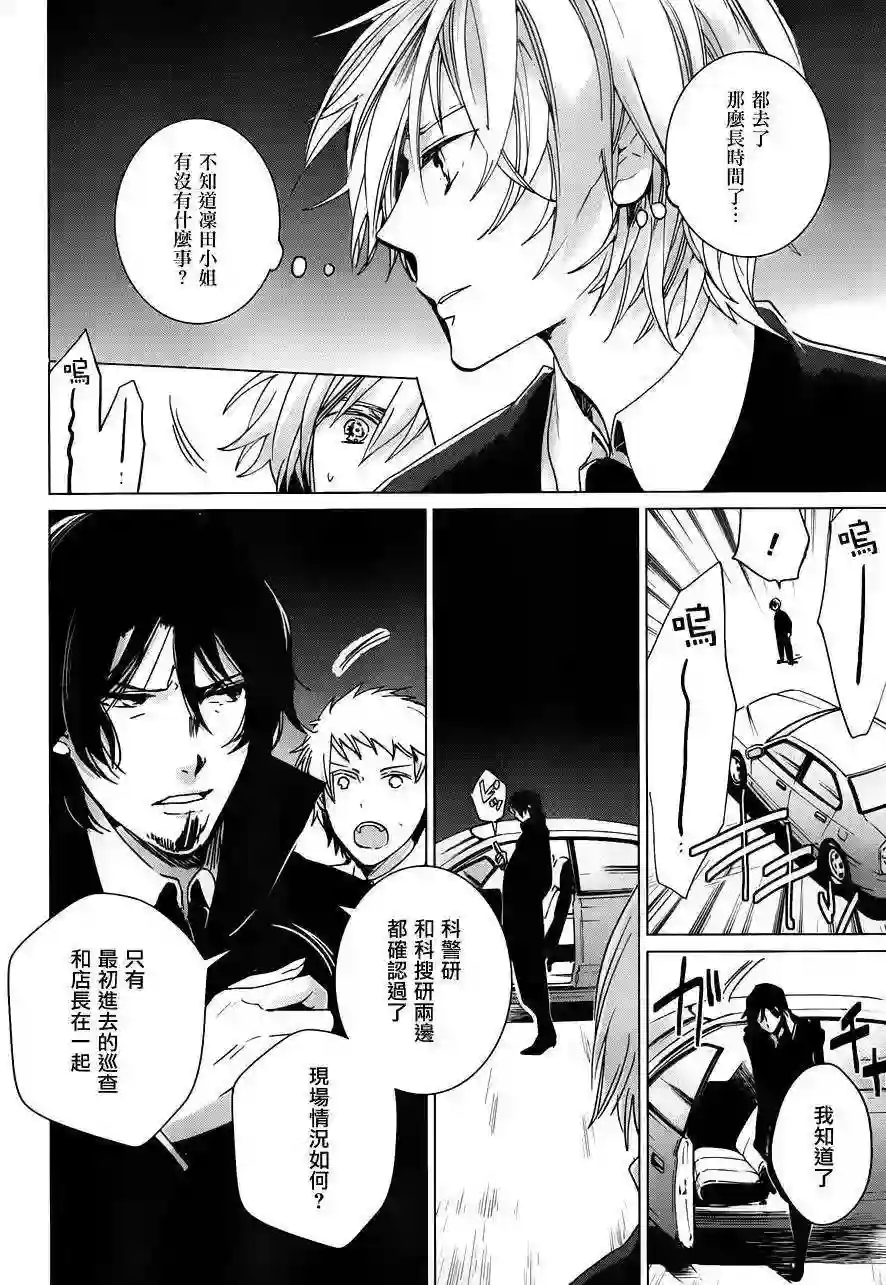 万能鉴定师Q的事件簿（鉴定师Q）第13回