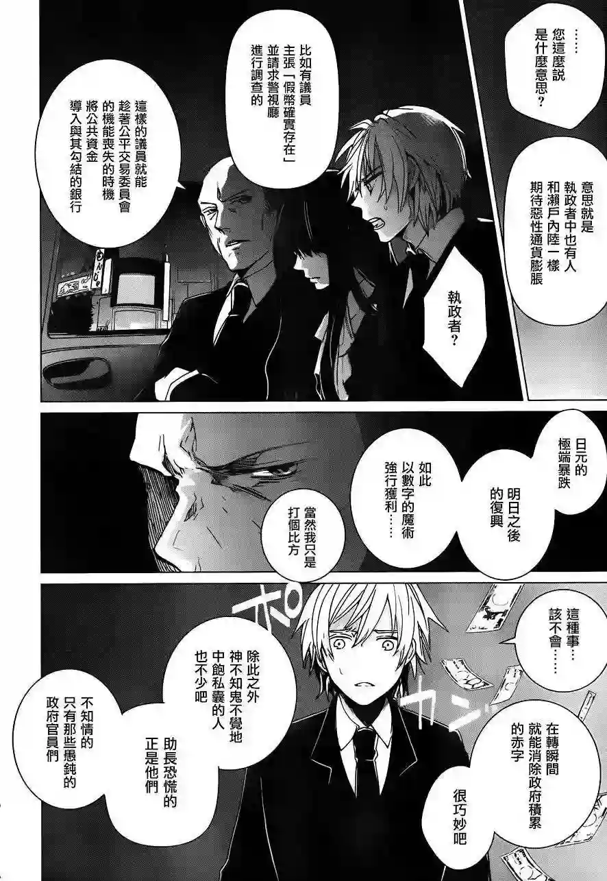 万能鉴定师Q的事件簿（鉴定师Q）第13回