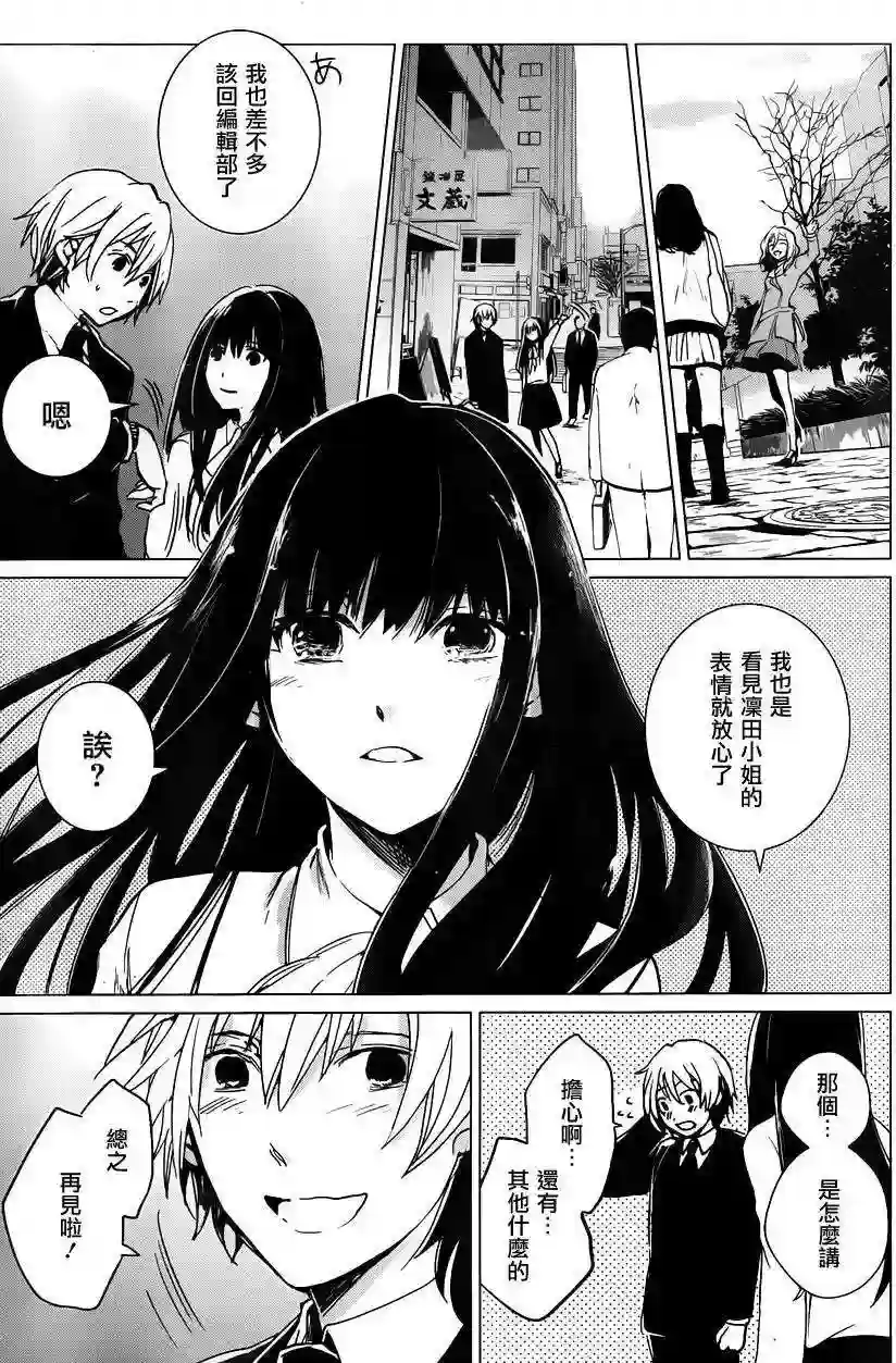 万能鉴定师Q的事件簿（鉴定师Q）第13回