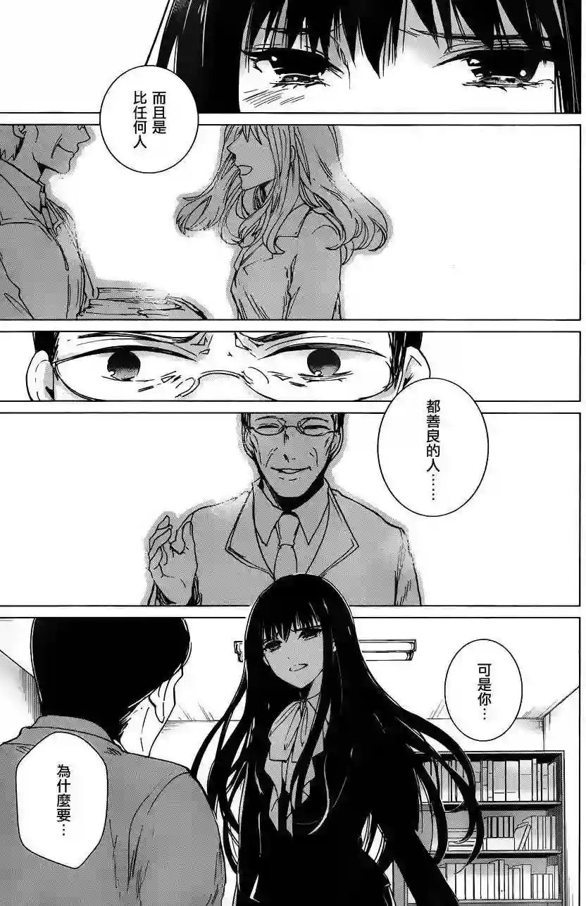 万能鉴定师Q的事件簿（鉴定师Q）第13回