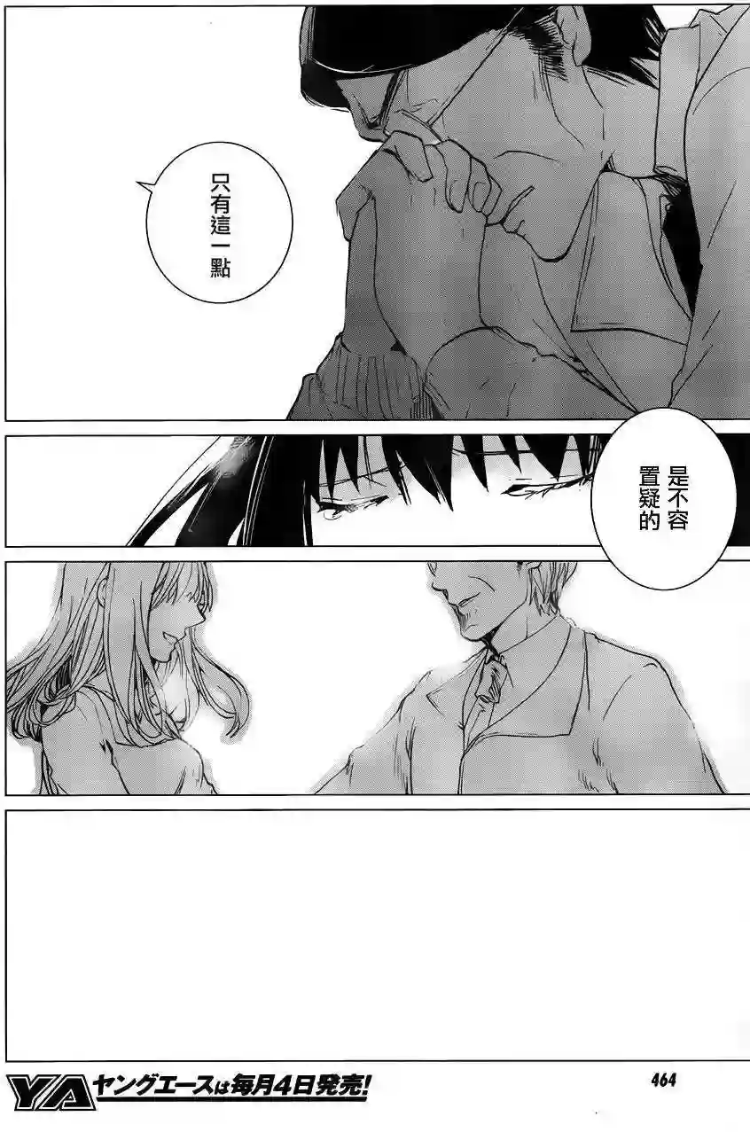 万能鉴定师Q的事件簿（鉴定师Q）第13回