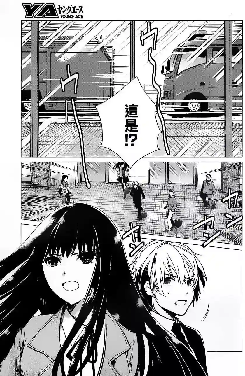 万能鉴定师Q的事件簿（鉴定师Q）第14回