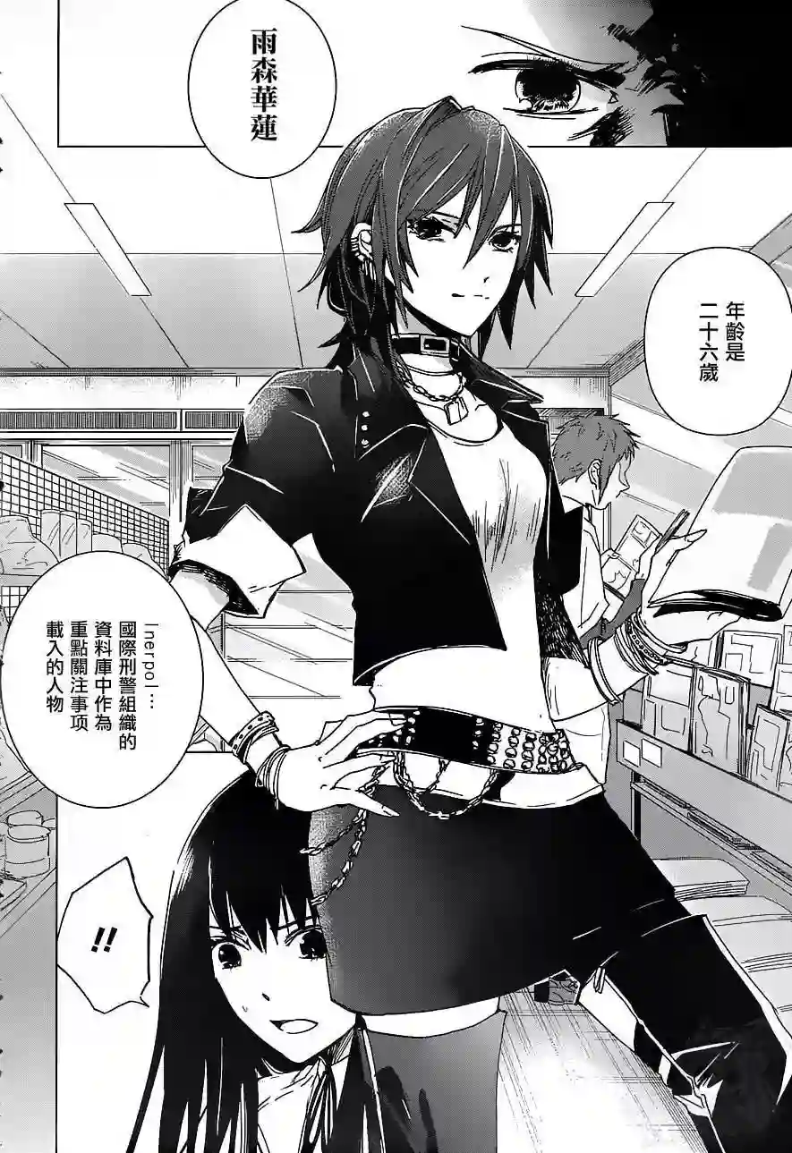 万能鉴定师Q的事件簿（鉴定师Q）第14回