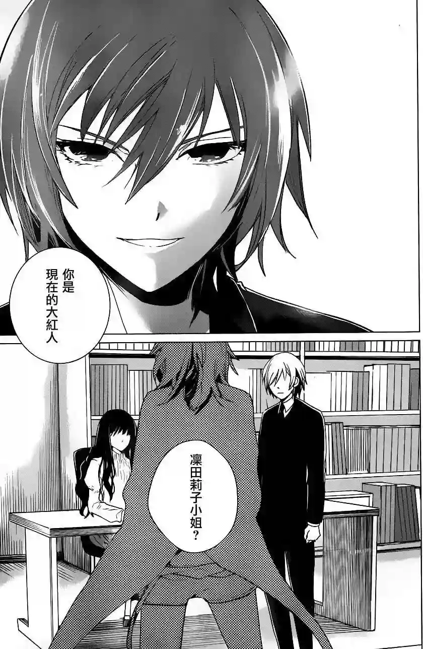 万能鉴定师Q的事件簿（鉴定师Q）第15回