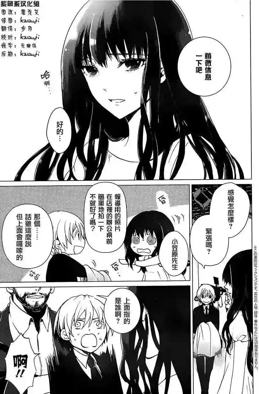 万能鉴定师Q的事件簿（鉴定师Q）第15回