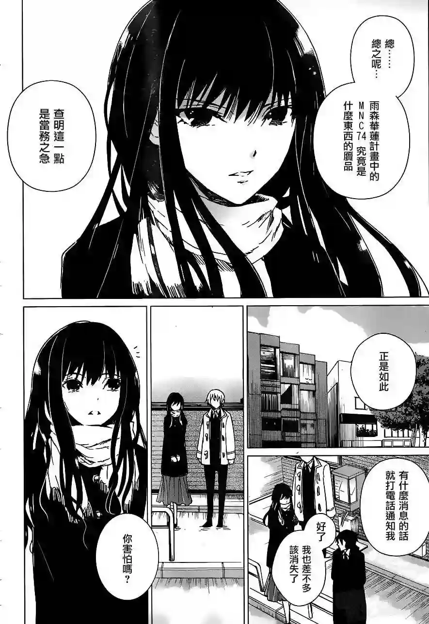 万能鉴定师Q的事件簿（鉴定师Q）第15回