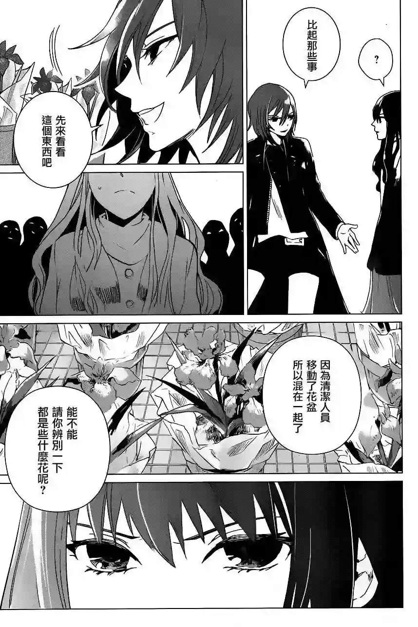 万能鉴定师Q的事件簿（鉴定师Q）第15回