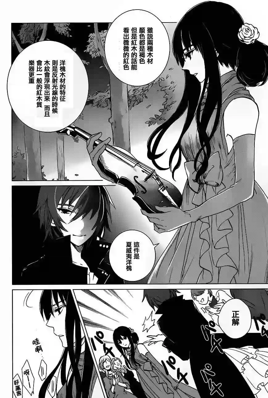 万能鉴定师Q的事件簿（鉴定师Q）第16回