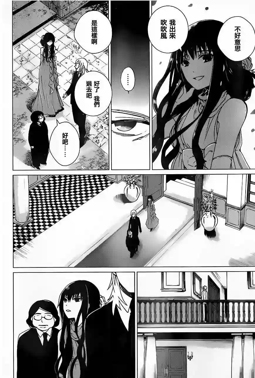 万能鉴定师Q的事件簿（鉴定师Q）第16回