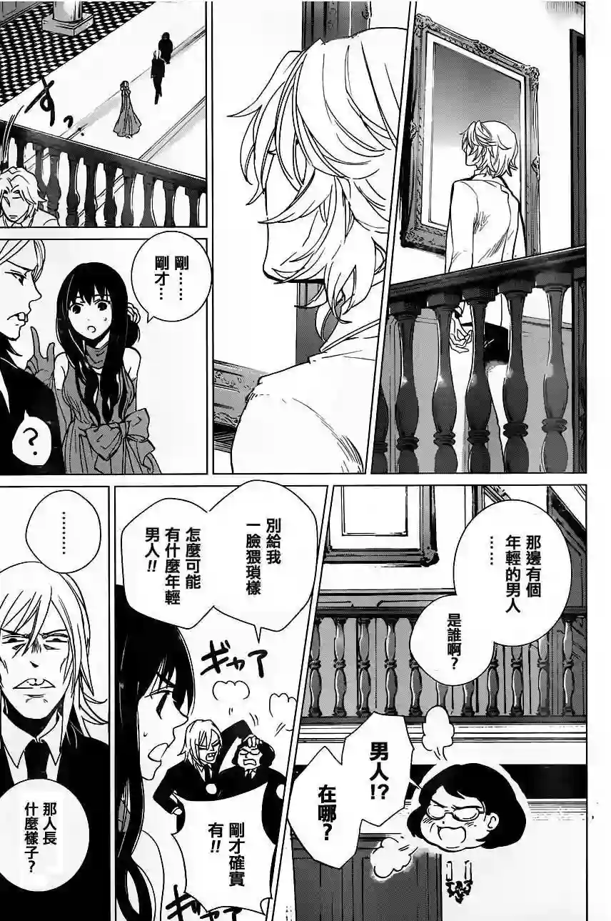 万能鉴定师Q的事件簿（鉴定师Q）第16回