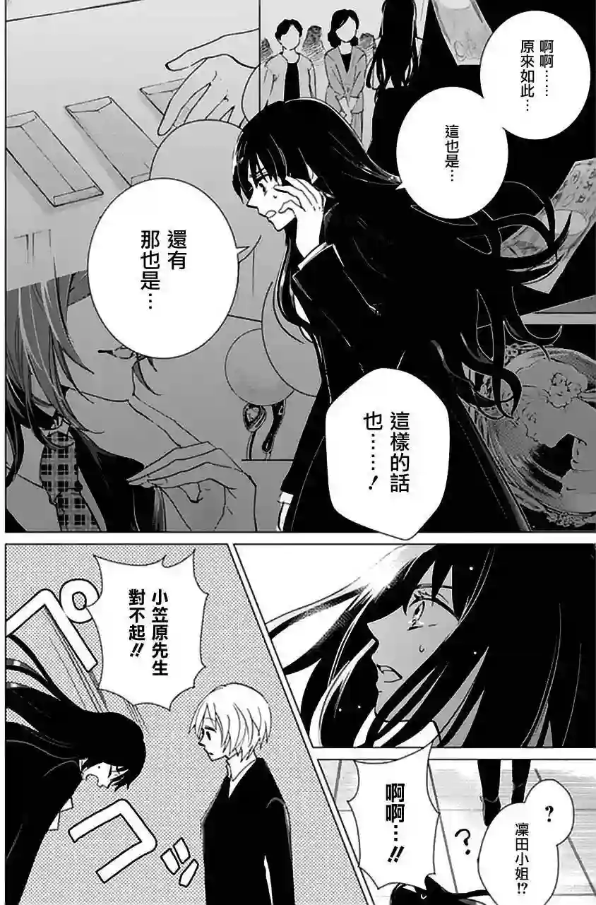 万能鉴定师Q的事件簿（鉴定师Q）第18回