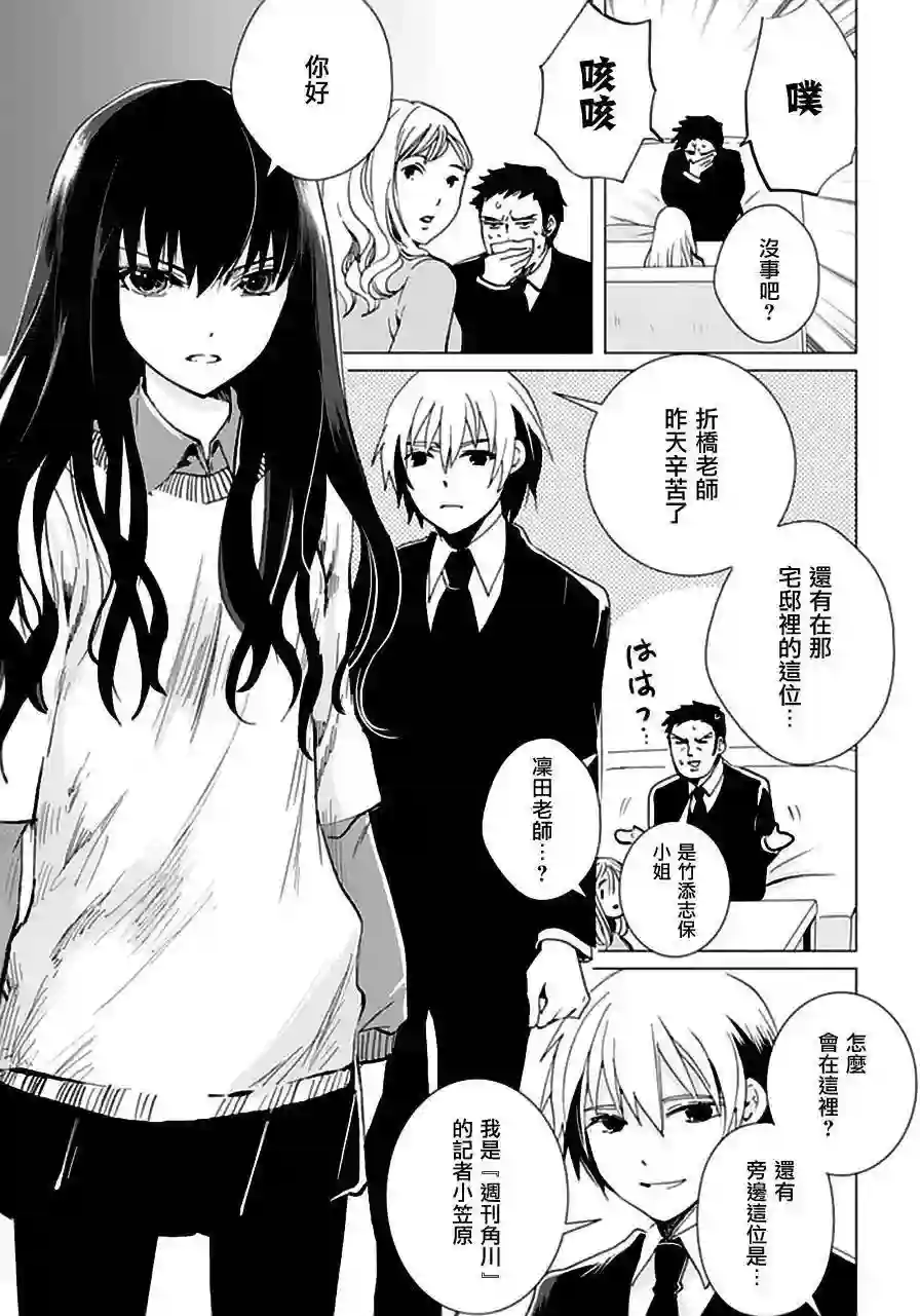 万能鉴定师Q的事件簿（鉴定师Q）第18回