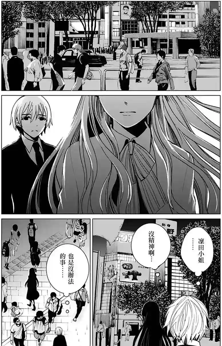 万能鉴定师Q的事件簿（鉴定师Q）第18回