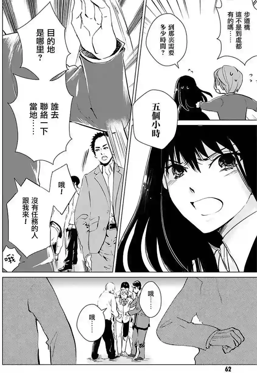 万能鉴定师Q的事件簿（鉴定师Q）第19回