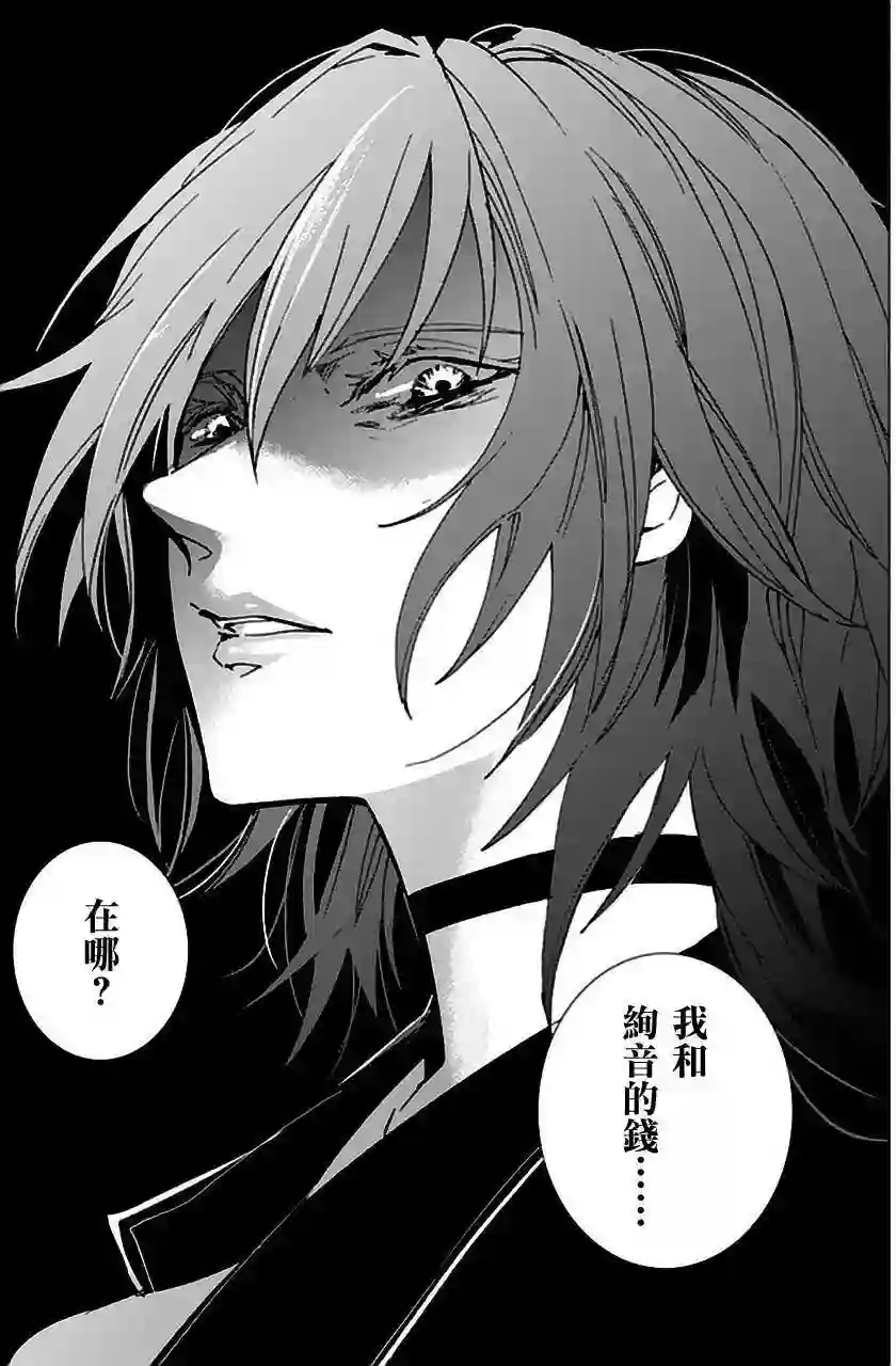 万能鉴定师Q的事件簿（鉴定师Q）第20回