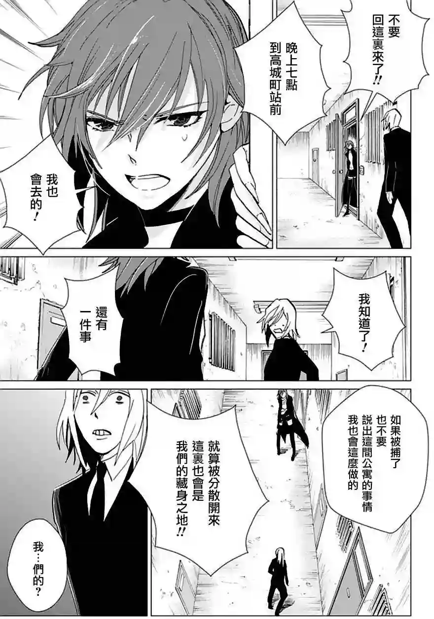 万能鉴定师Q的事件簿（鉴定师Q）第20回