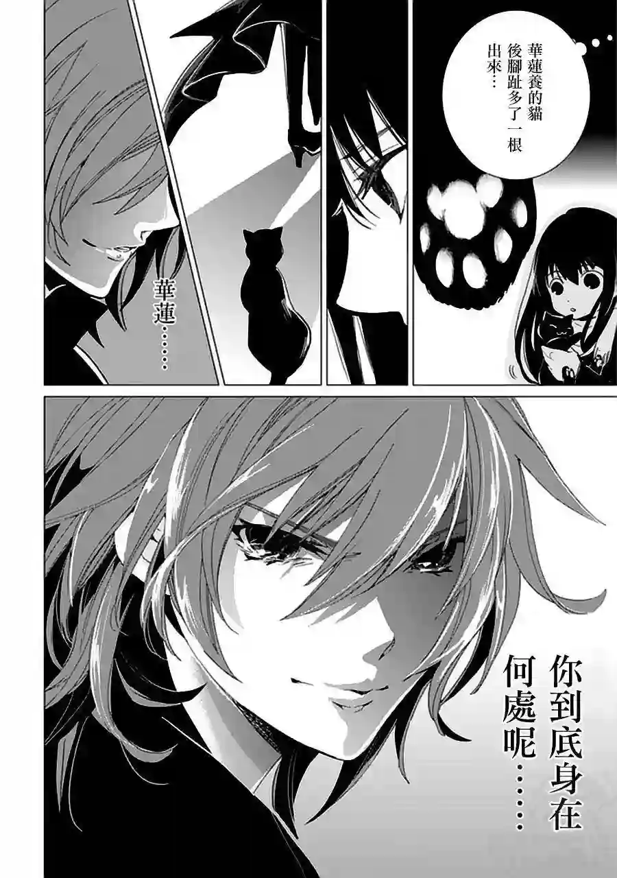 万能鉴定师Q的事件簿（鉴定师Q）第20回