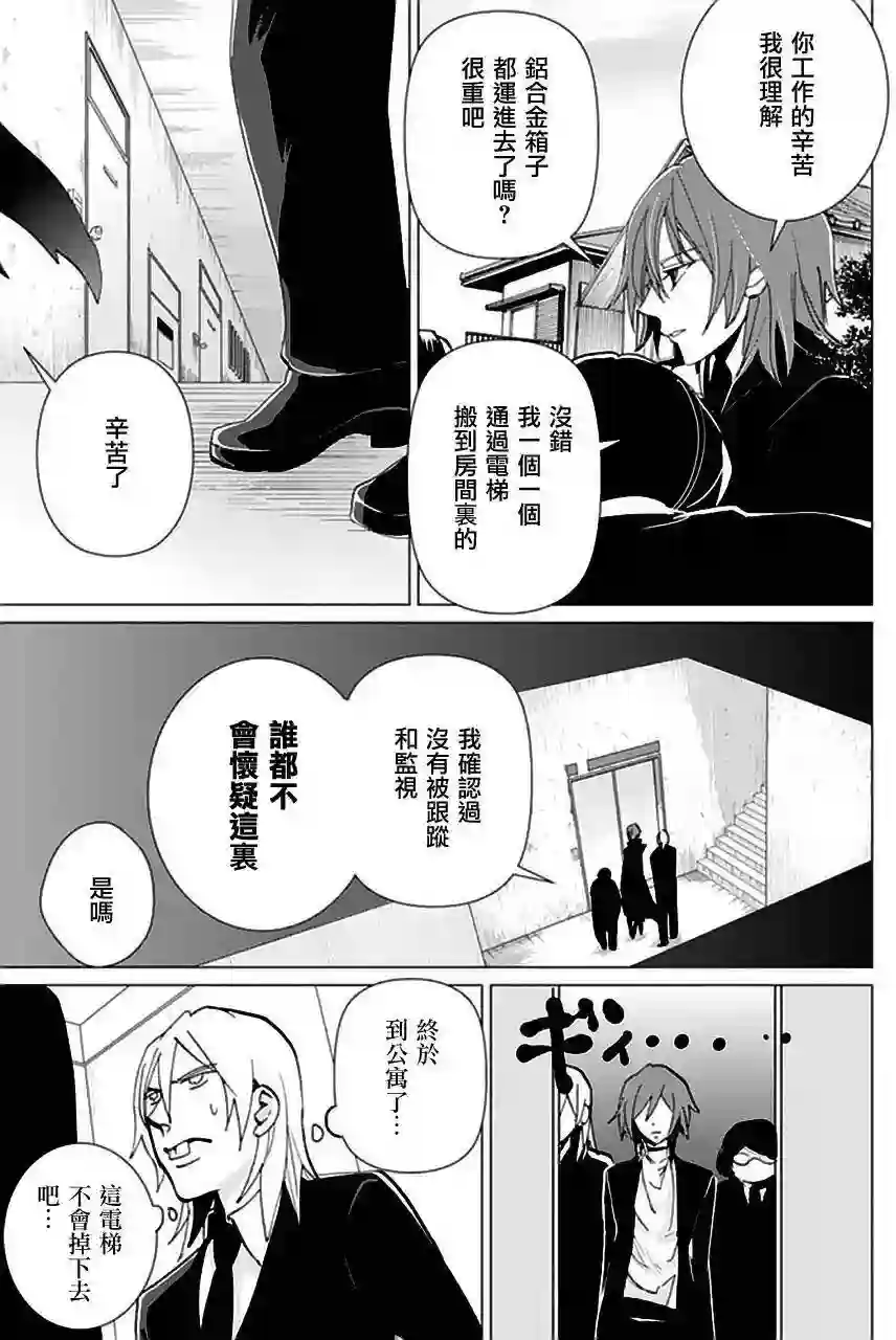 万能鉴定师Q的事件簿（鉴定师Q）第20回