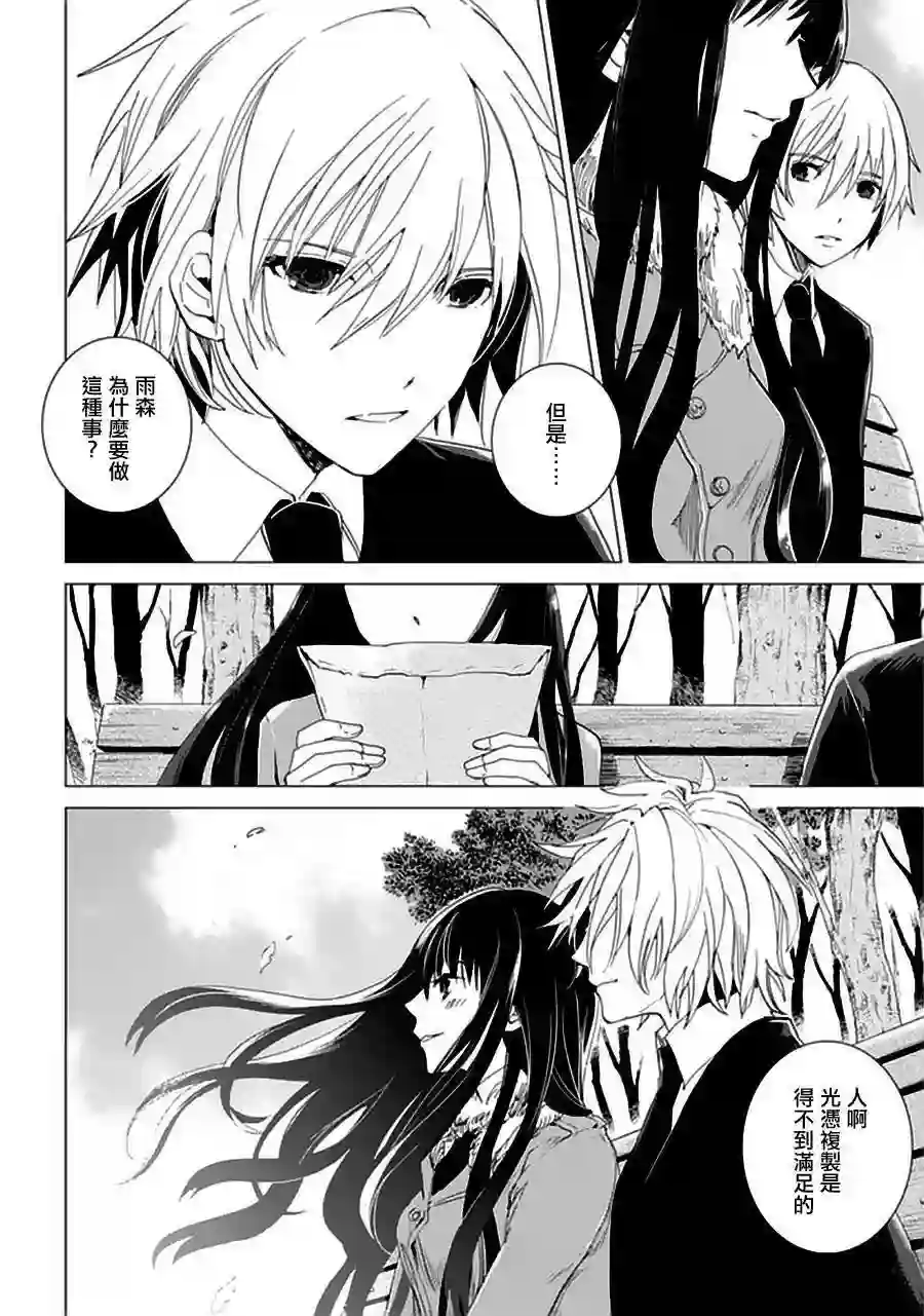 万能鉴定师Q的事件簿（鉴定师Q）第21回