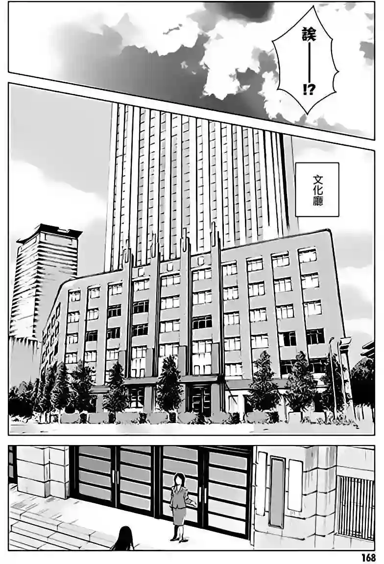 万能鉴定师Q的事件簿（鉴定师Q）第22回