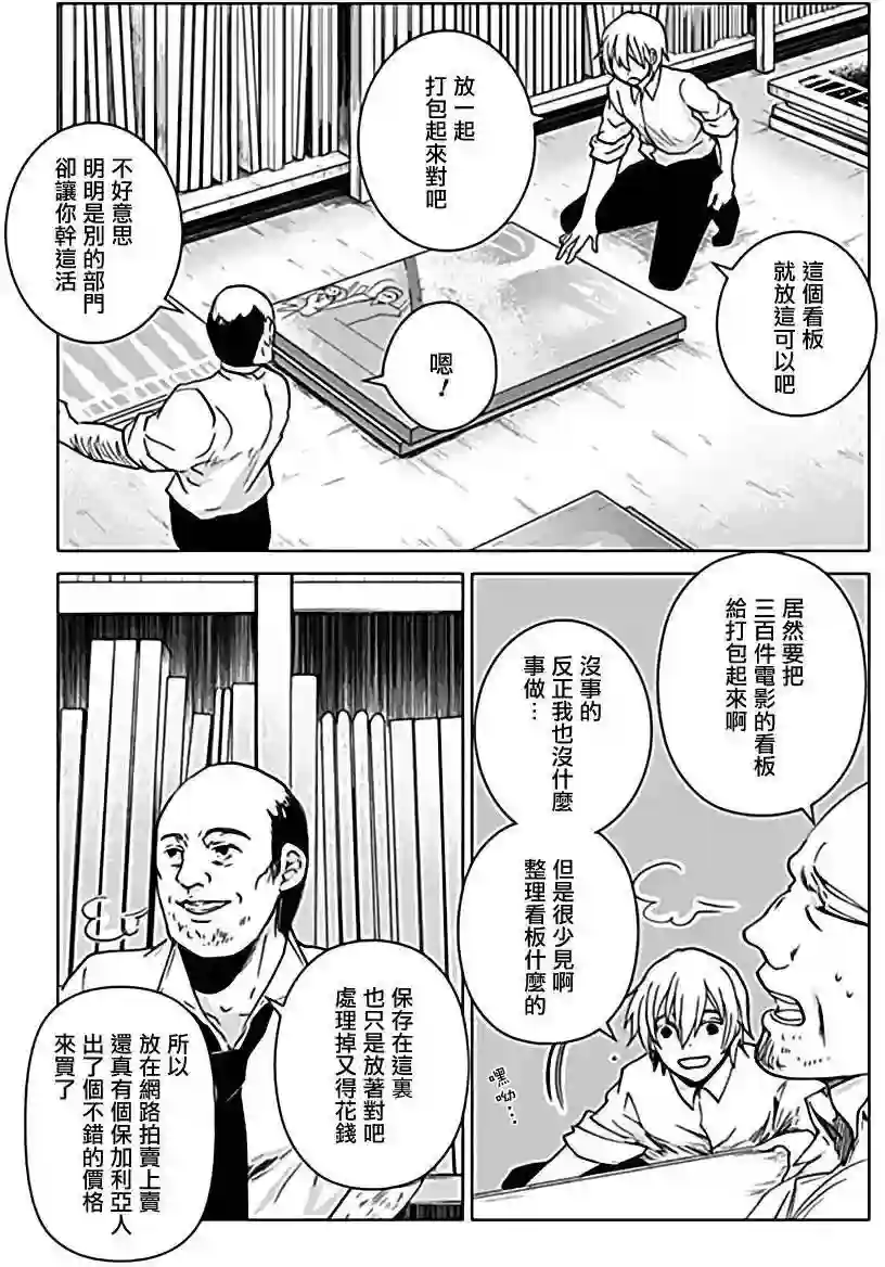 万能鉴定师Q的事件簿（鉴定师Q）第22回