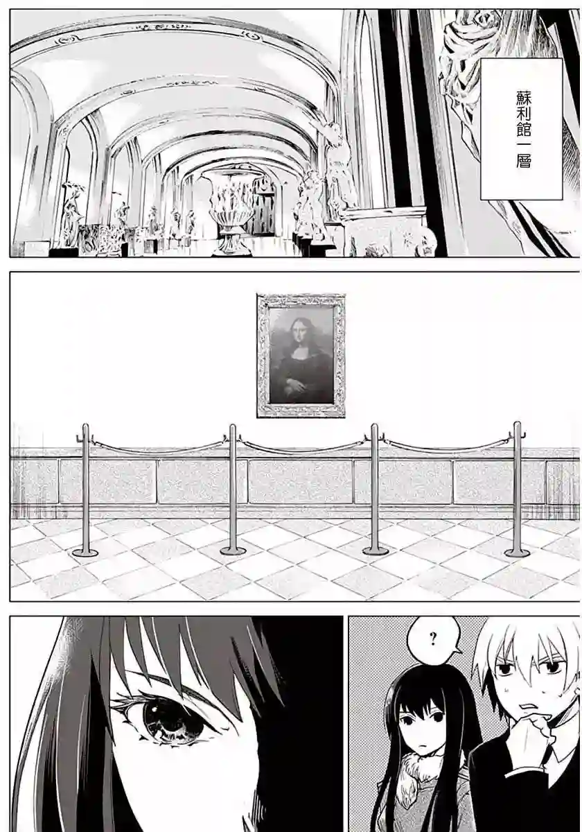 万能鉴定师Q的事件簿（鉴定师Q）第23回