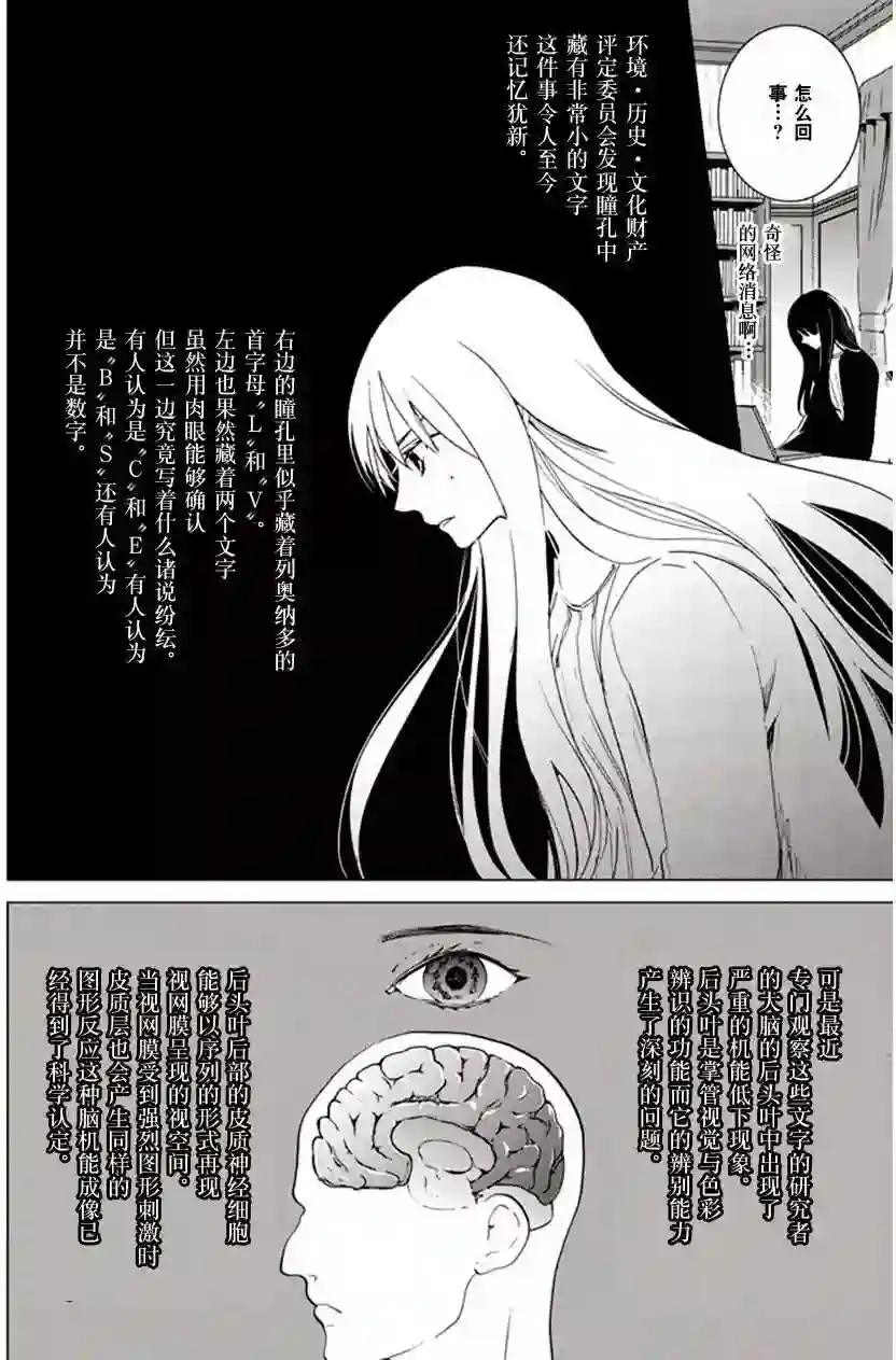 万能鉴定师Q的事件簿（鉴定师Q）第25回