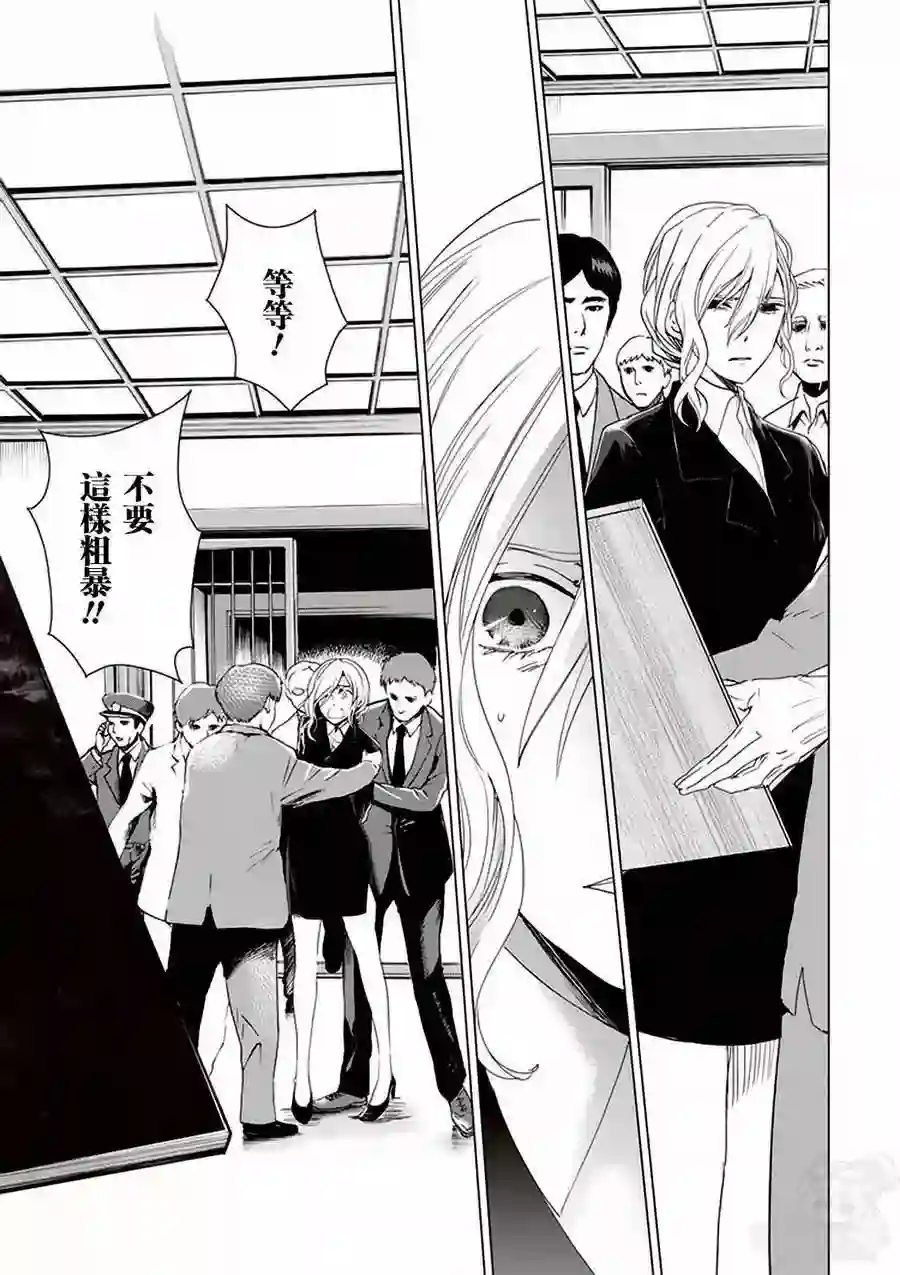 万能鉴定师Q的事件簿（鉴定师Q）第28回