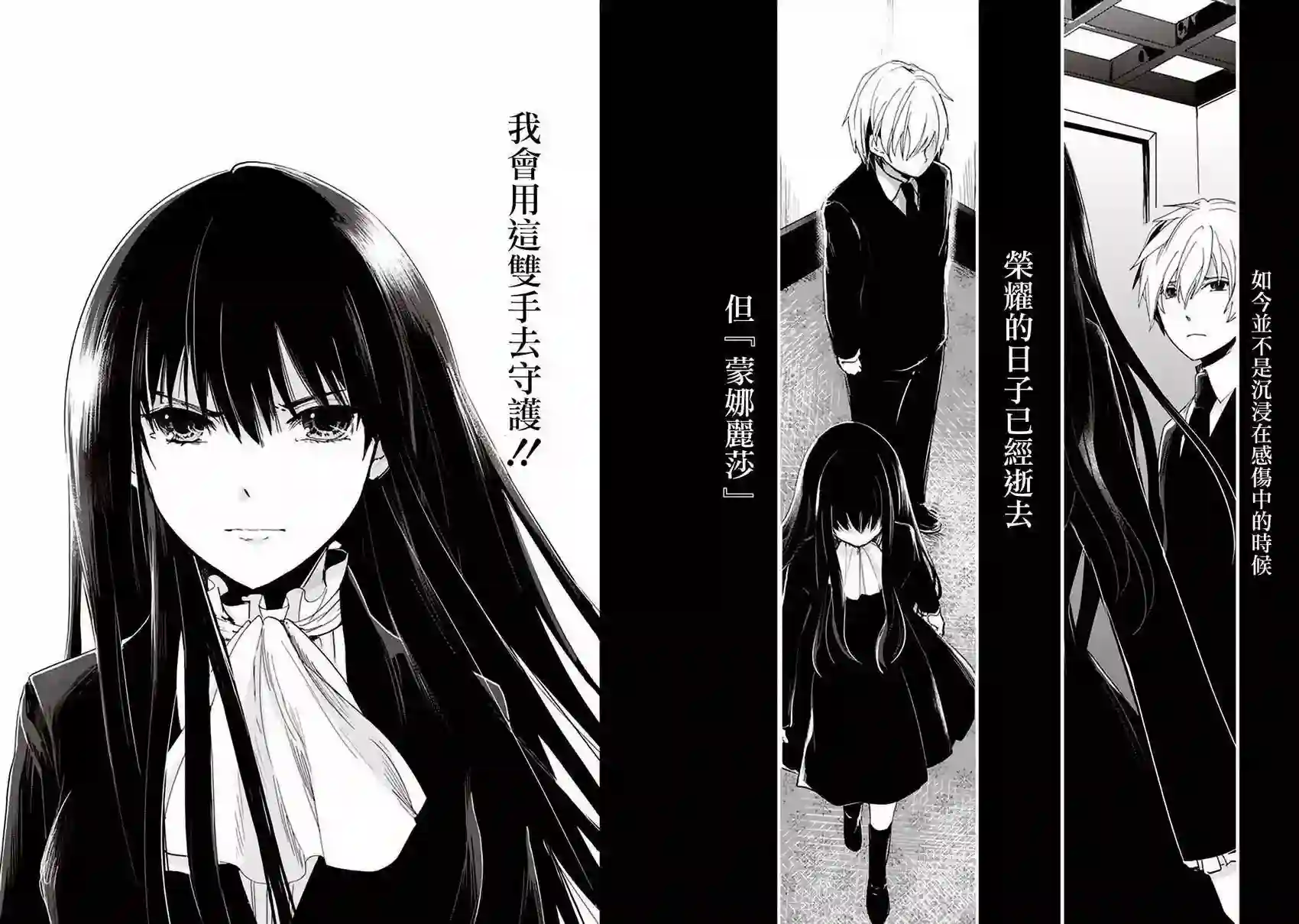 万能鉴定师Q的事件簿（鉴定师Q）第28回