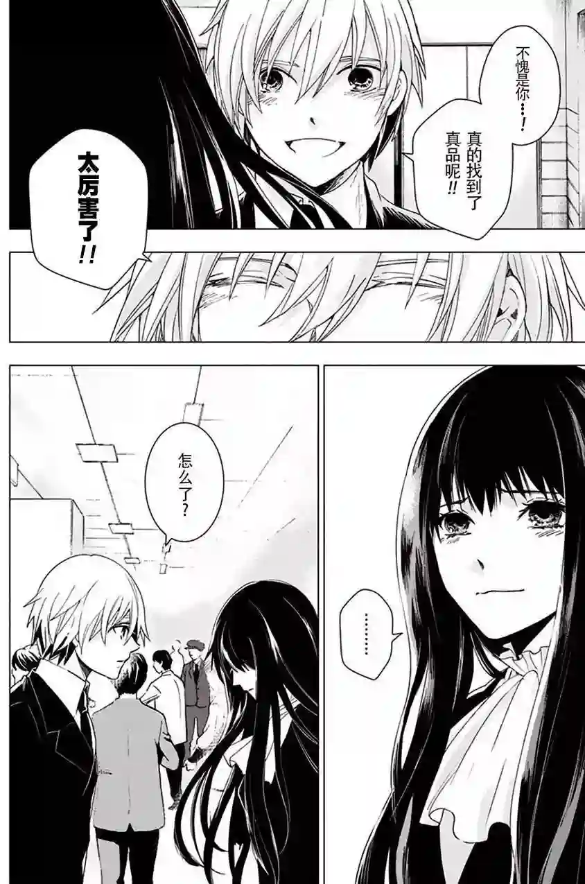 万能鉴定师Q的事件簿（鉴定师Q）第29回