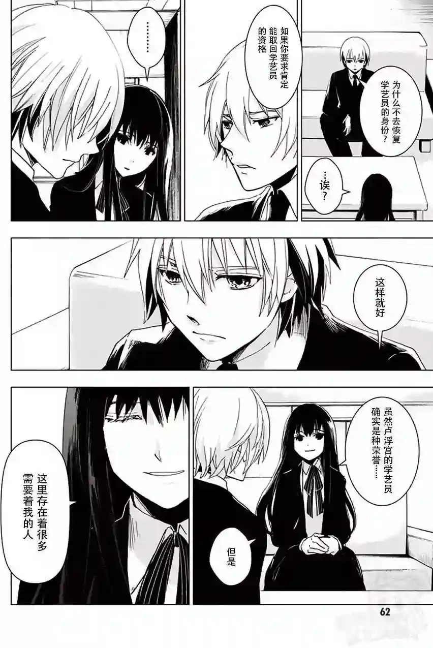 万能鉴定师Q的事件簿（鉴定师Q）第29回