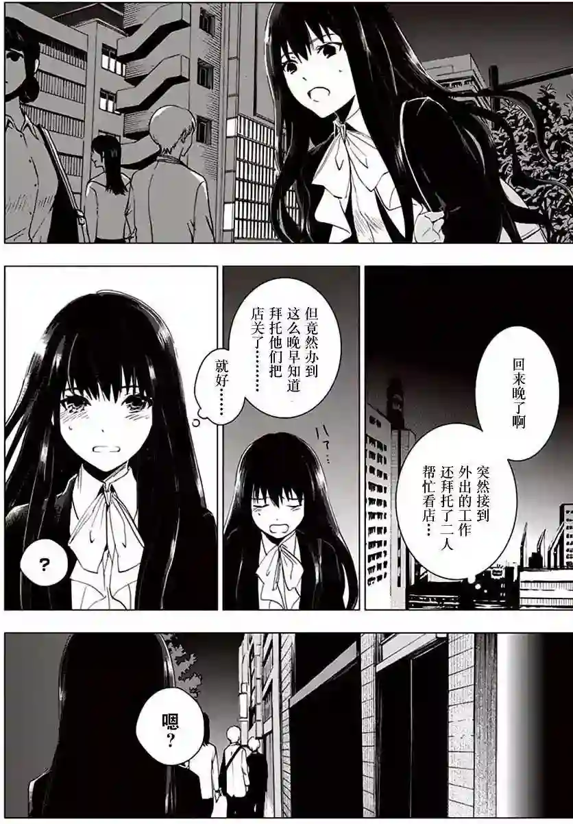 万能鉴定师Q的事件簿（鉴定师Q）第30回