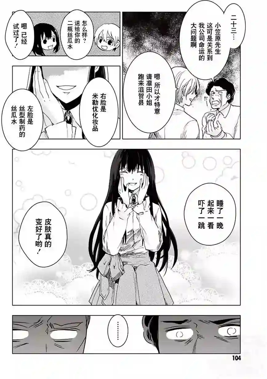 万能鉴定师Q的事件簿（鉴定师Q）第31回