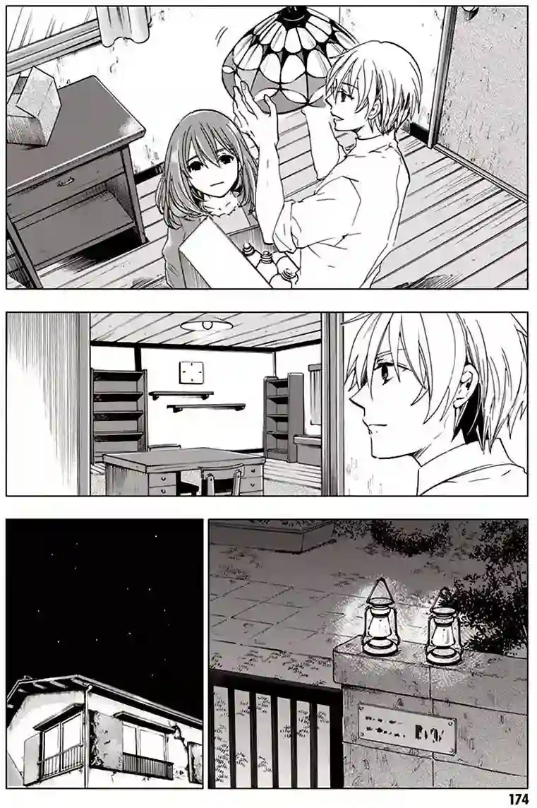 万能鉴定师Q的事件簿（鉴定师Q）第32回