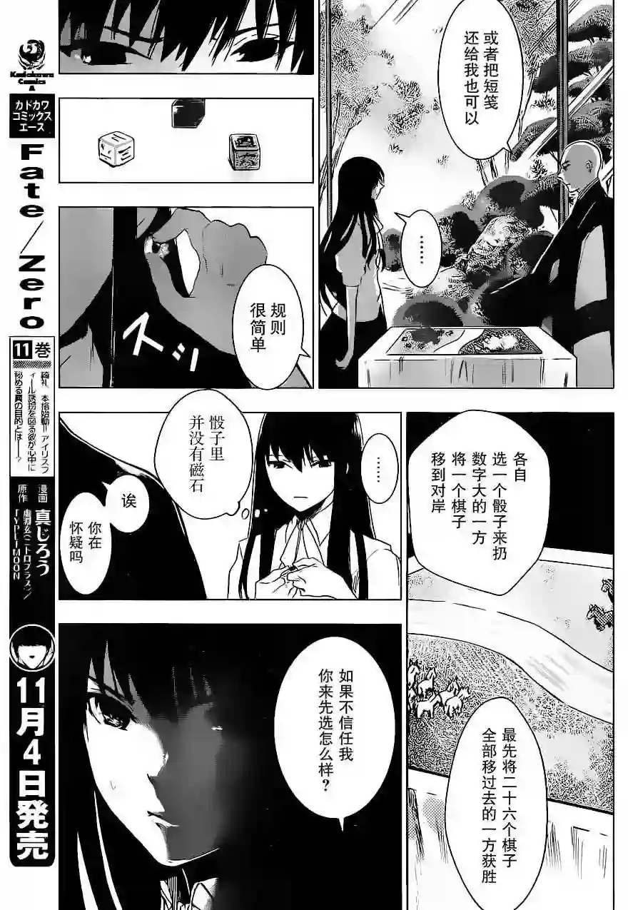 万能鉴定师Q的事件簿（鉴定师Q）第33回